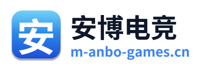 安博电竞